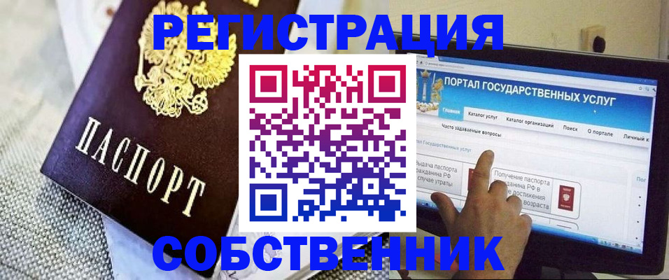 прописка ребенка в Ленинске