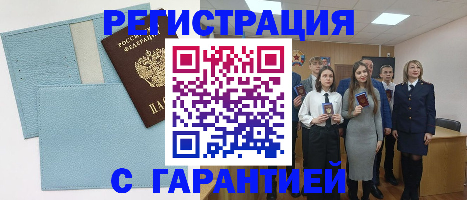 прописка законно в Ленинске