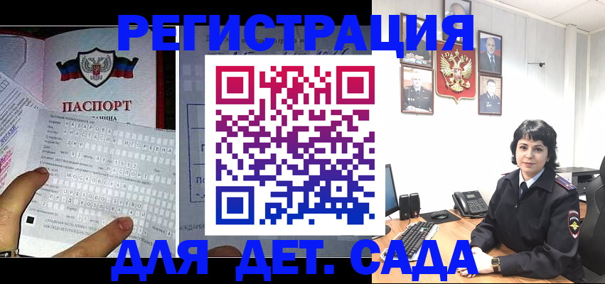 прописка от собственника в Ленинске