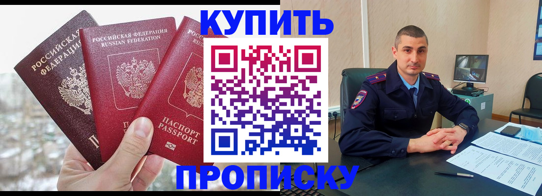 регистрация в Ленинске