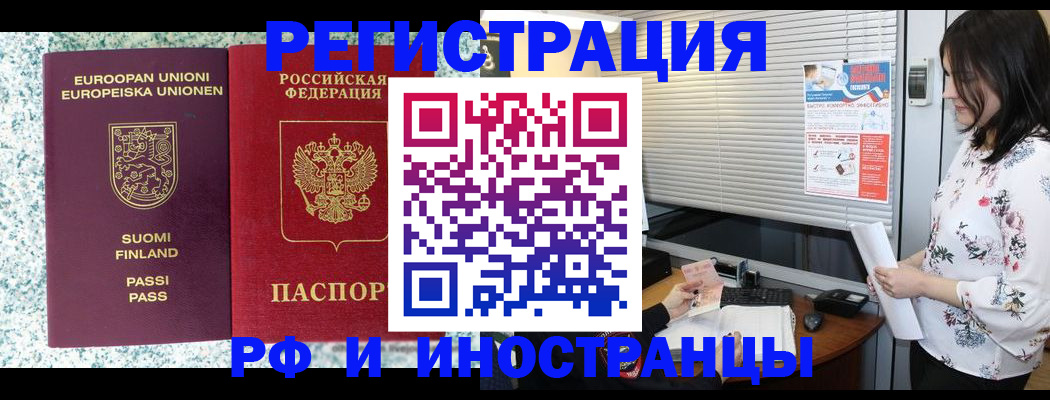 прописка для школы в Ленинске